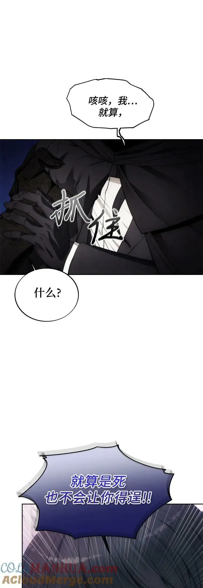 第83话 第40页