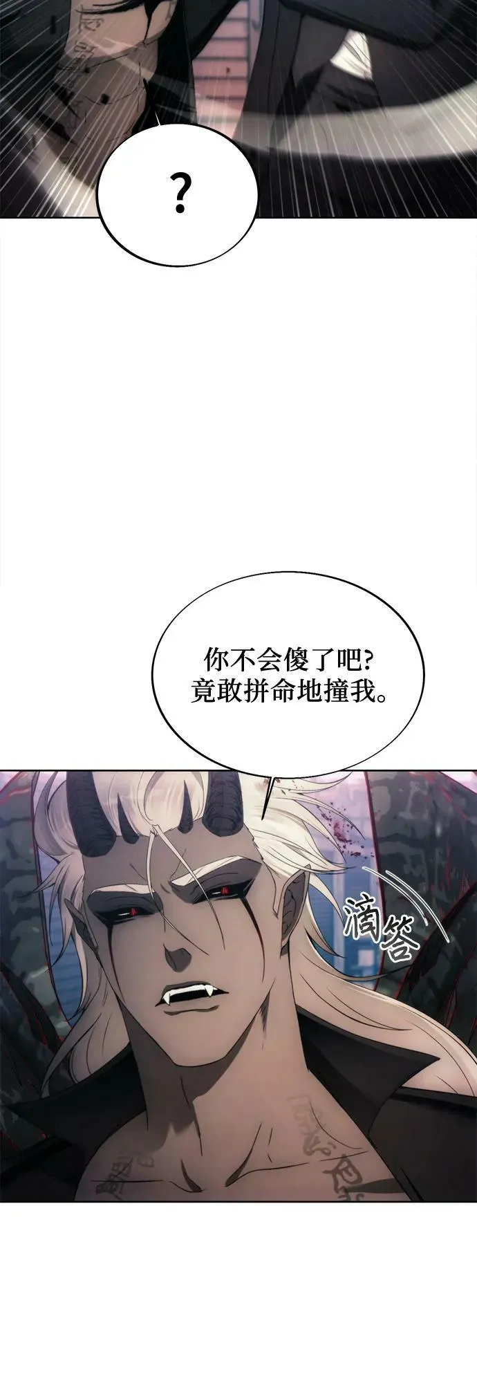 第83话 第42页