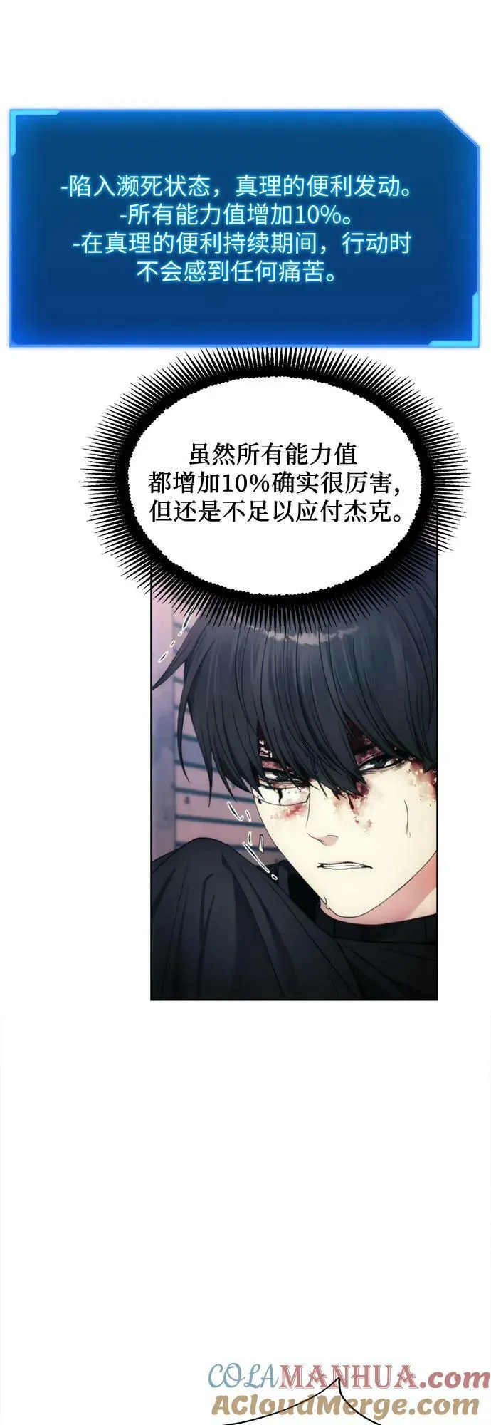 第83话 第43页