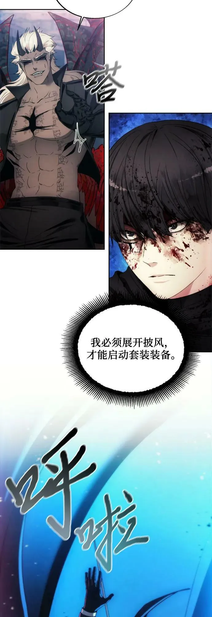第83话 第45页