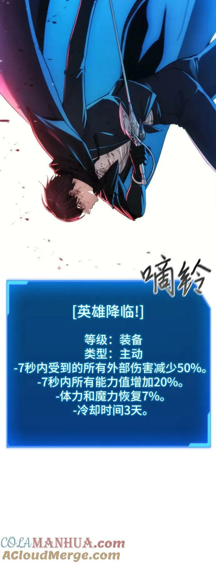 第83话 第46页