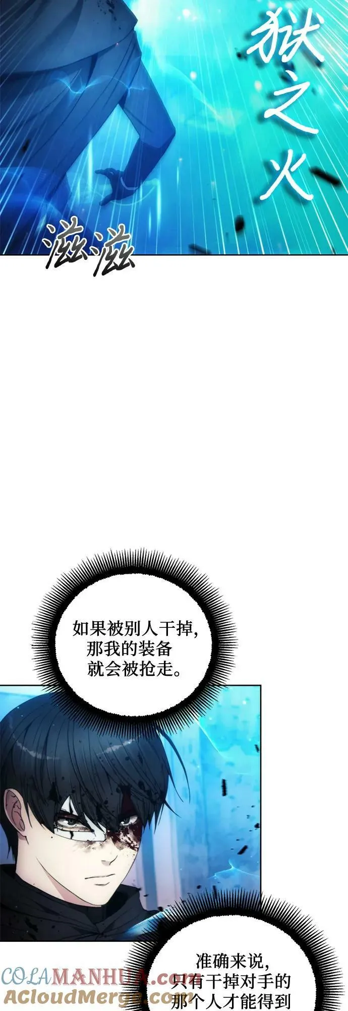第83话 第52页