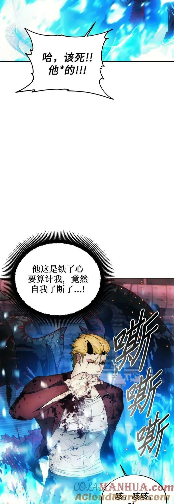 第83话 第55页