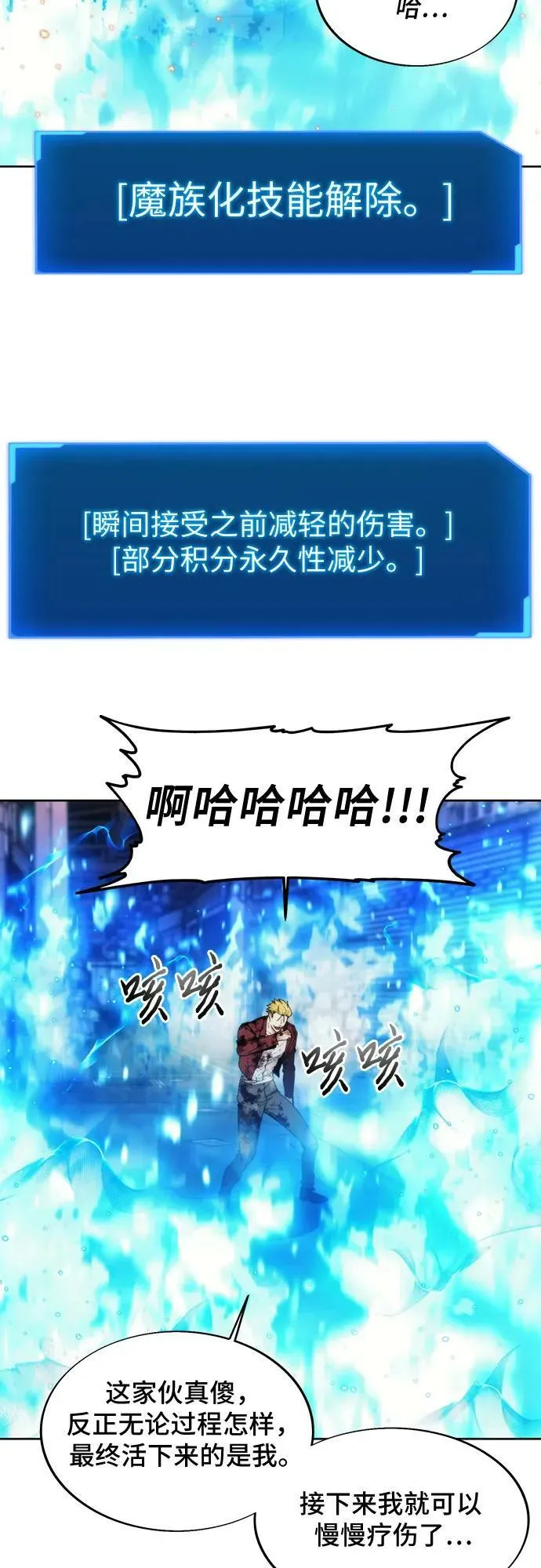 第83话 第56页