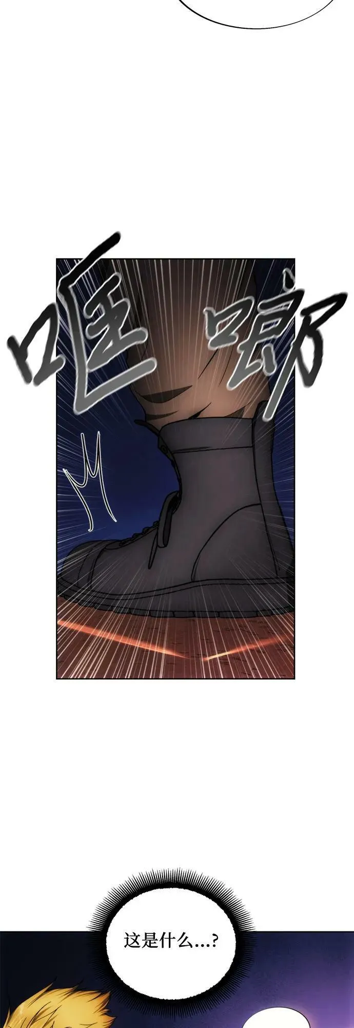 第83话 第57页