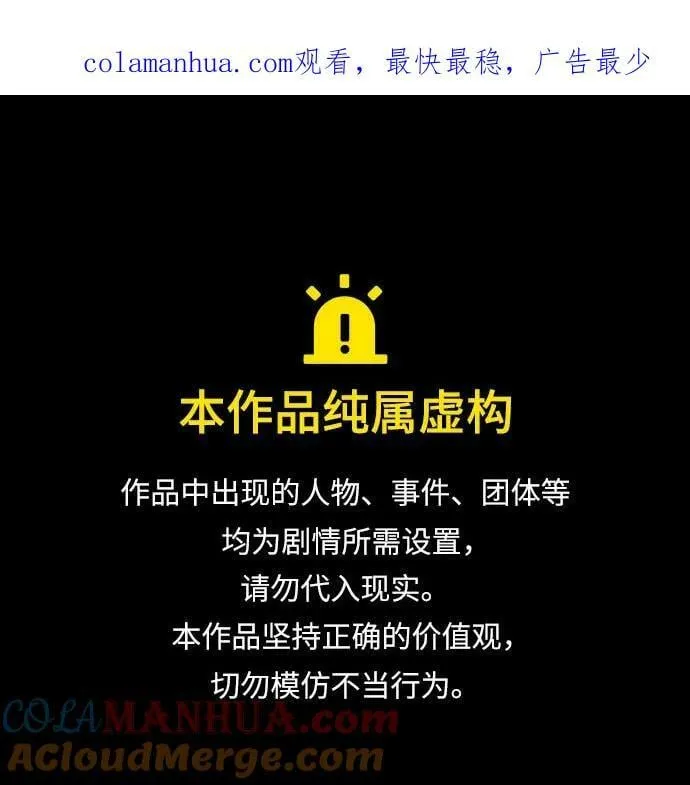第84话 第1页