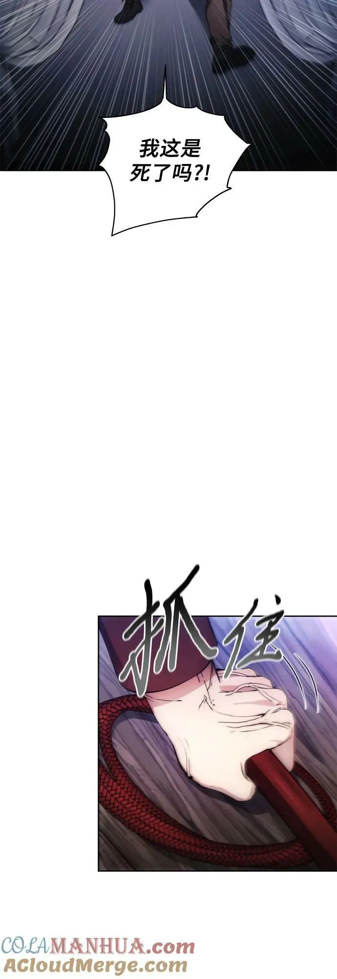 第84话 第4页