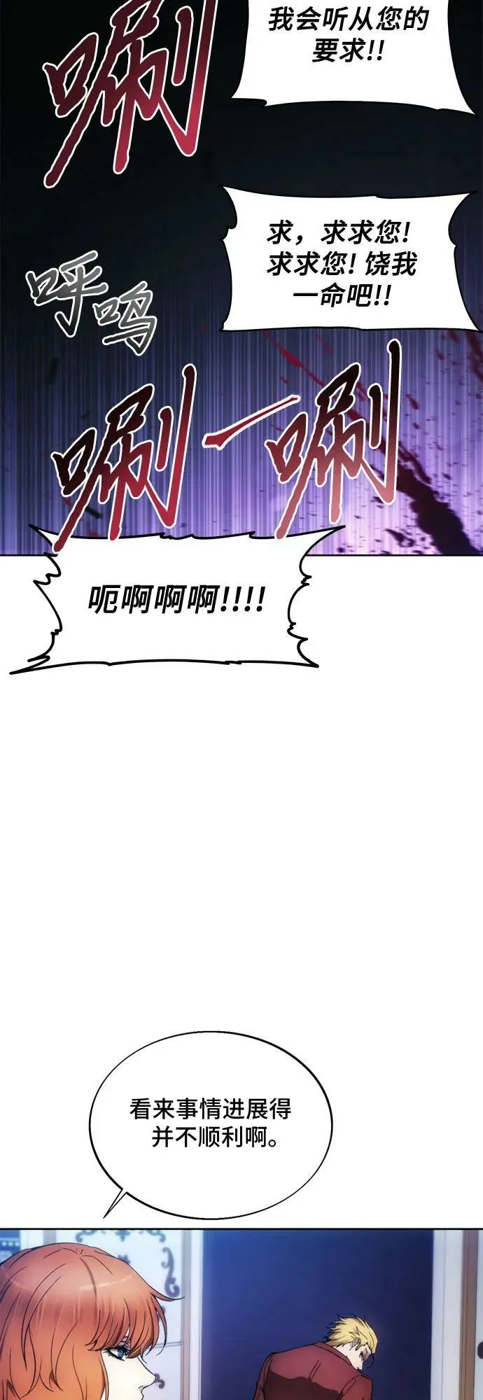 第84话 第6页
