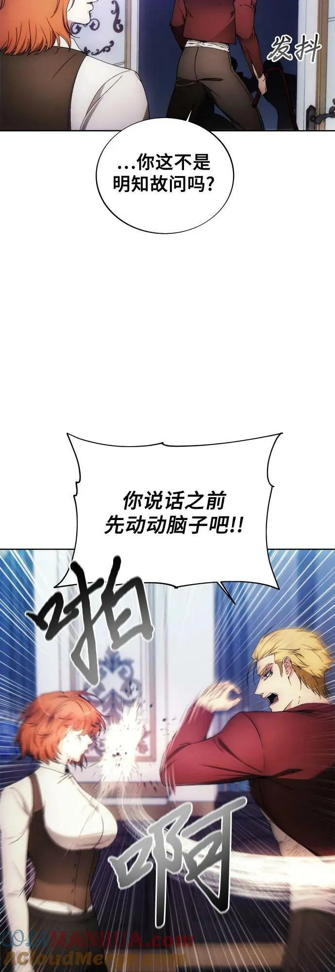 第84话 第7页