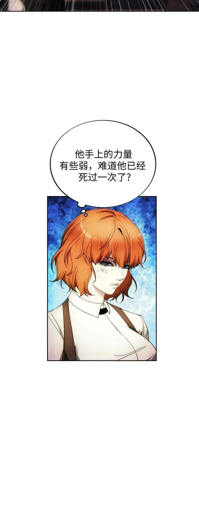 第84话 第8页