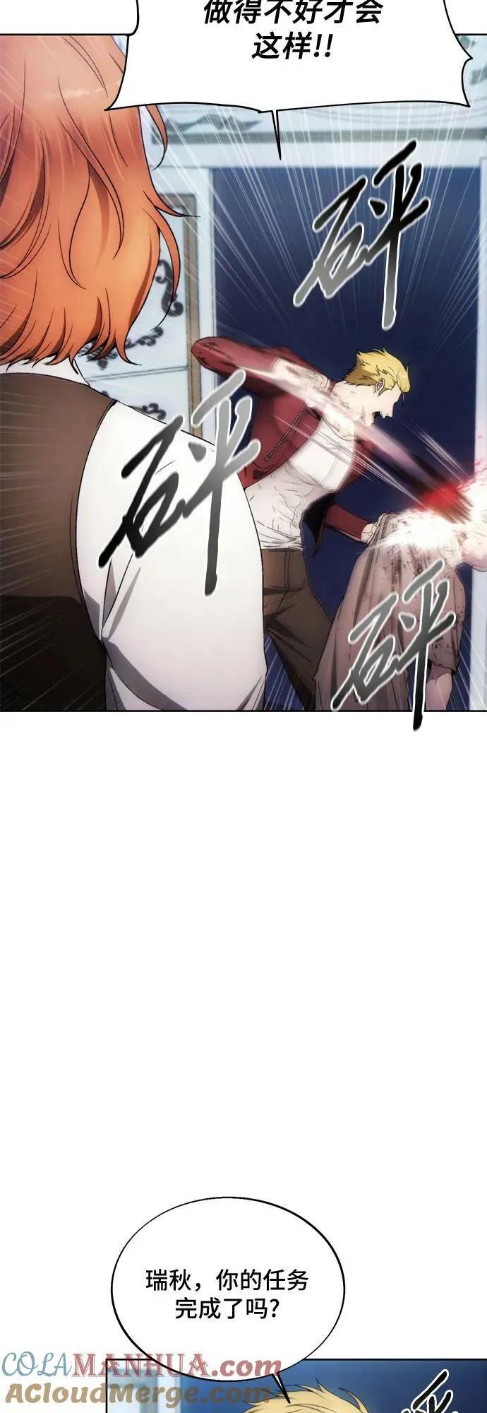 第84话 第10页