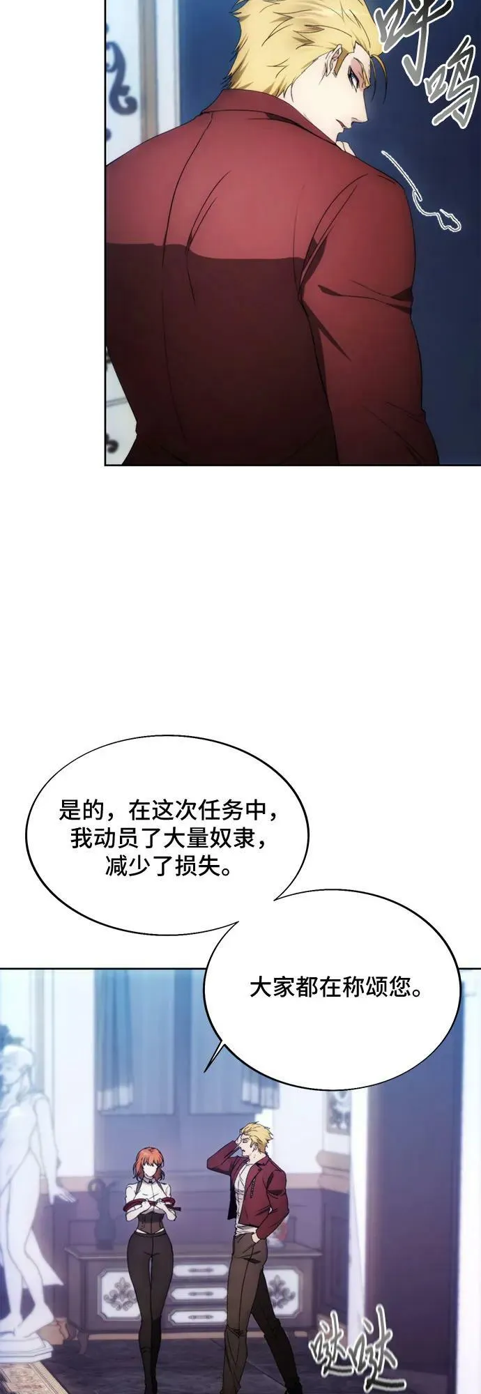 第84话 第11页