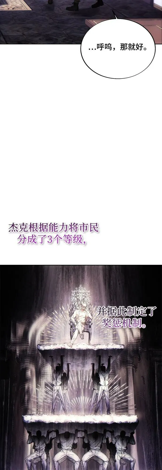 第84话 第12页