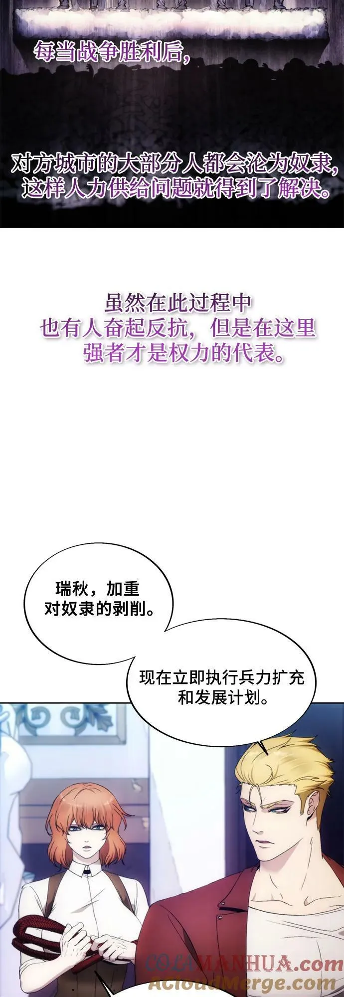 第84话 第13页