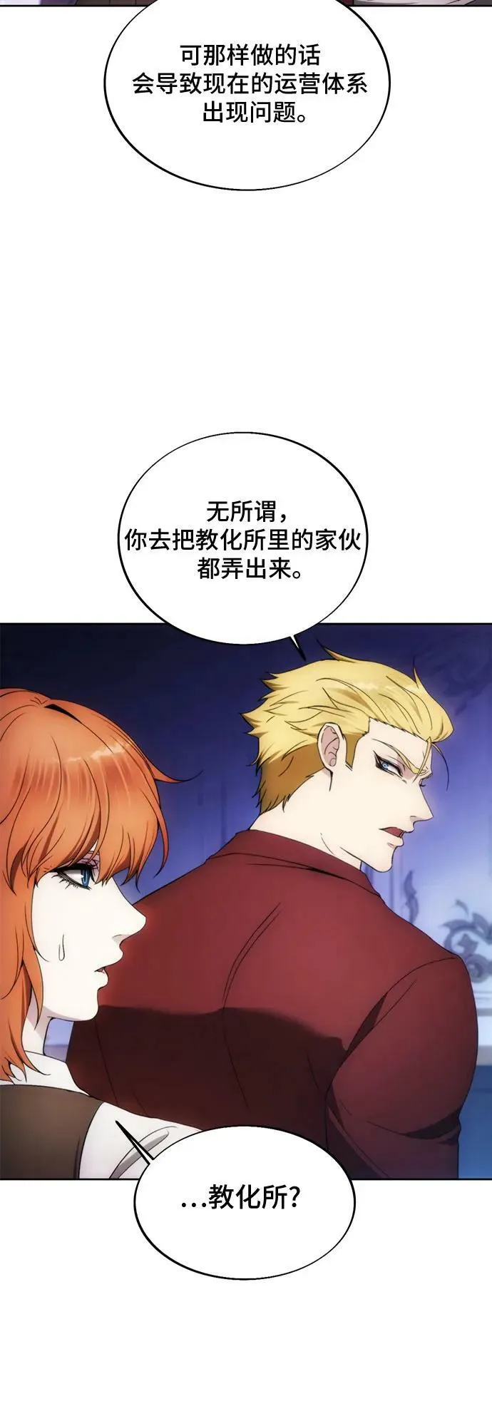 第84话 第14页
