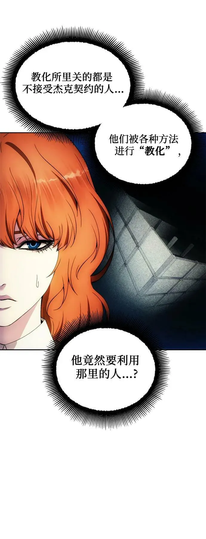 第84话 第15页