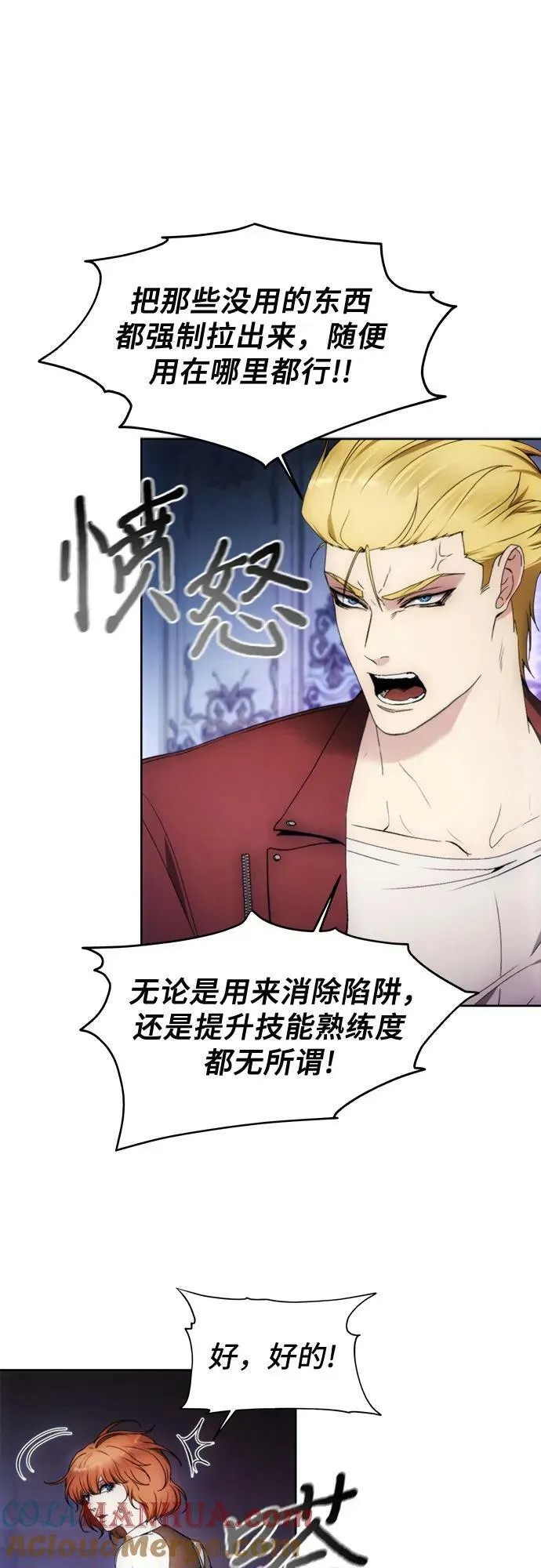 第84话 第16页