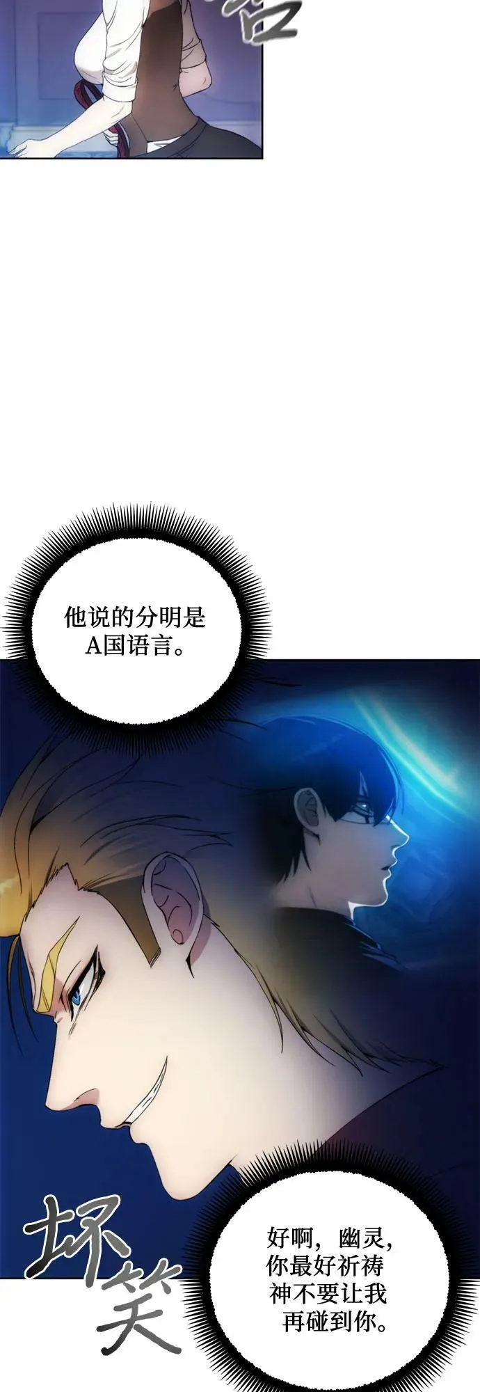 第84话 第17页