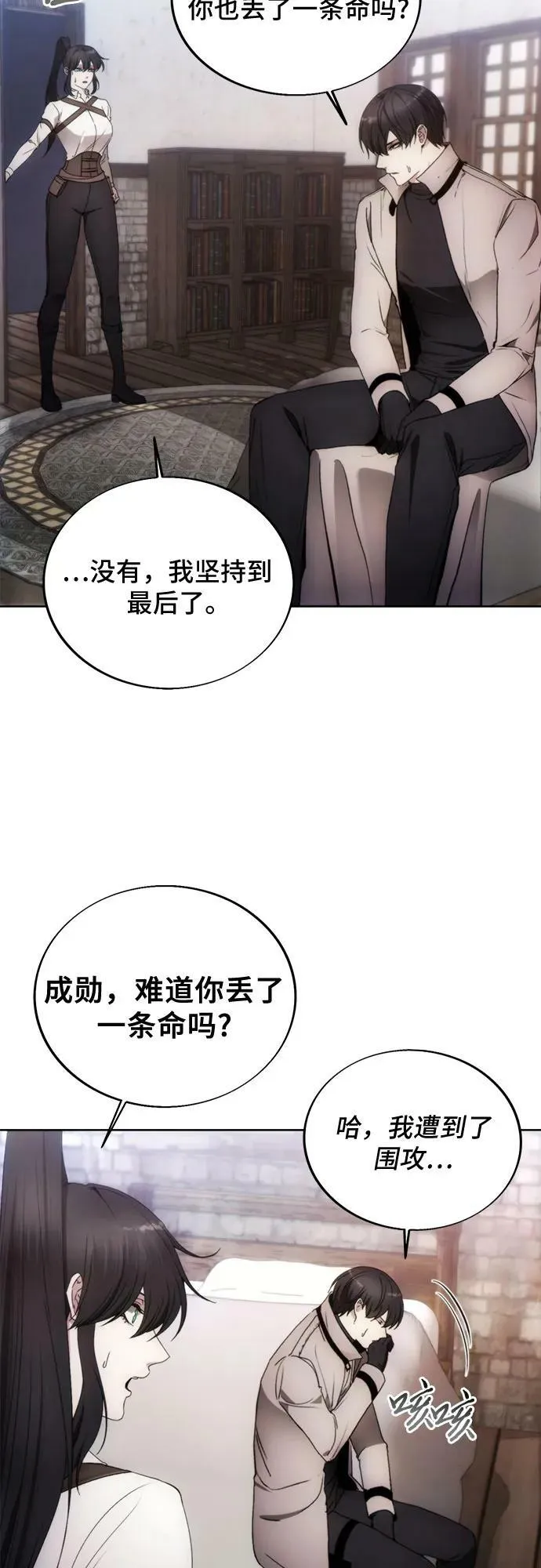 第84话 第20页