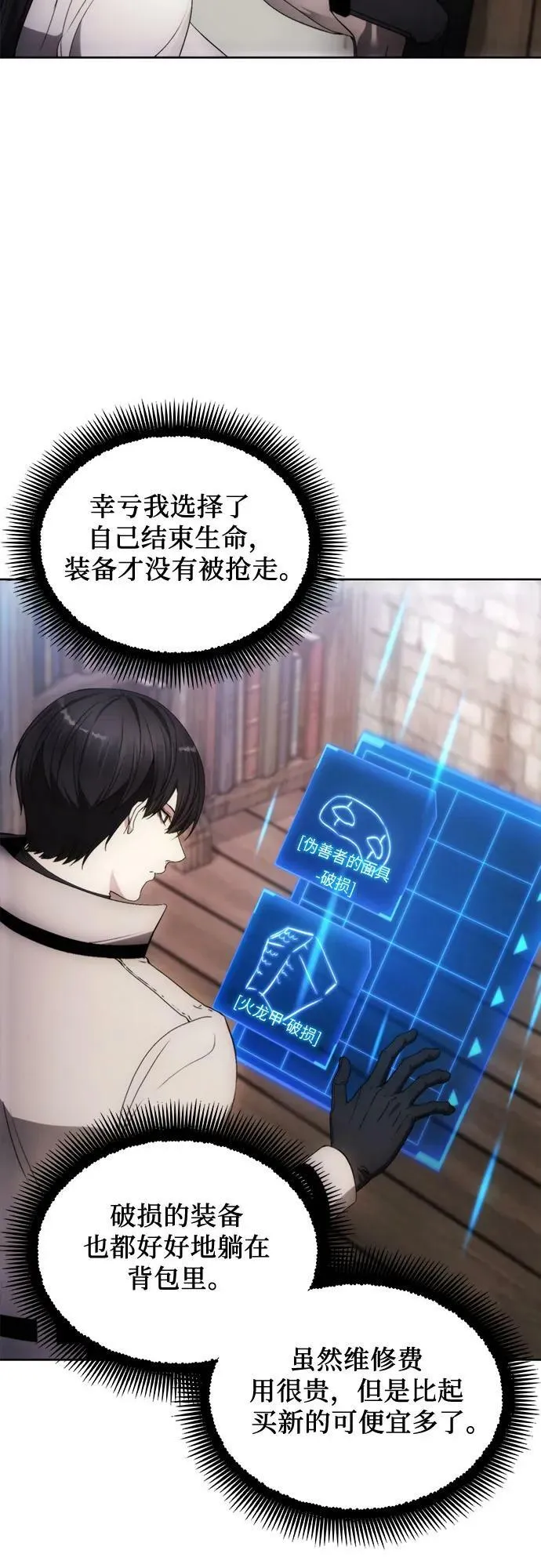 第84话 第21页