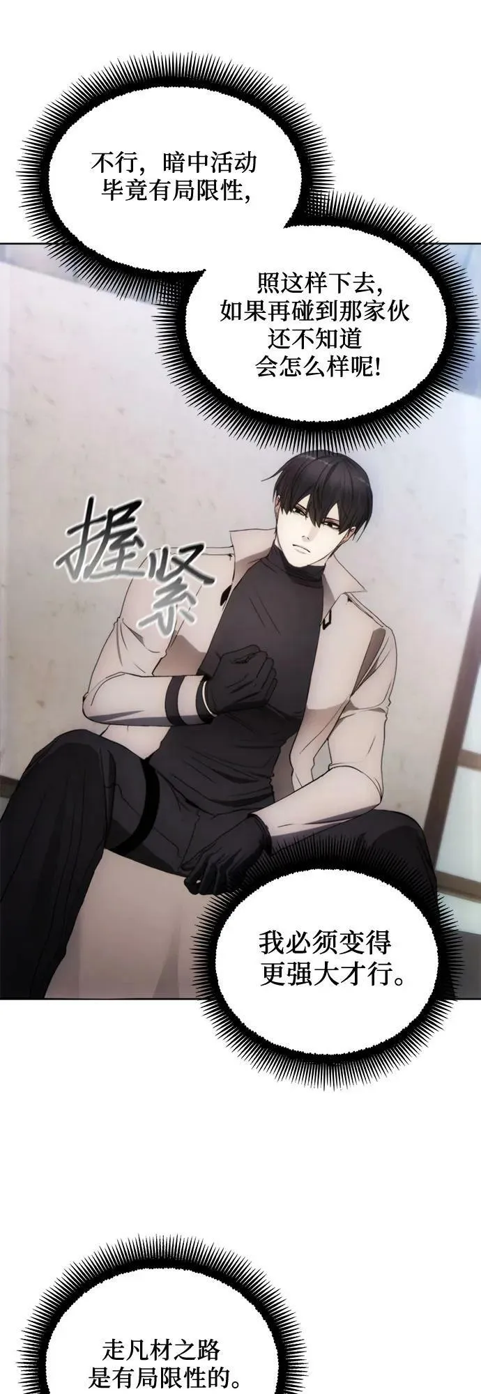 第84话 第23页
