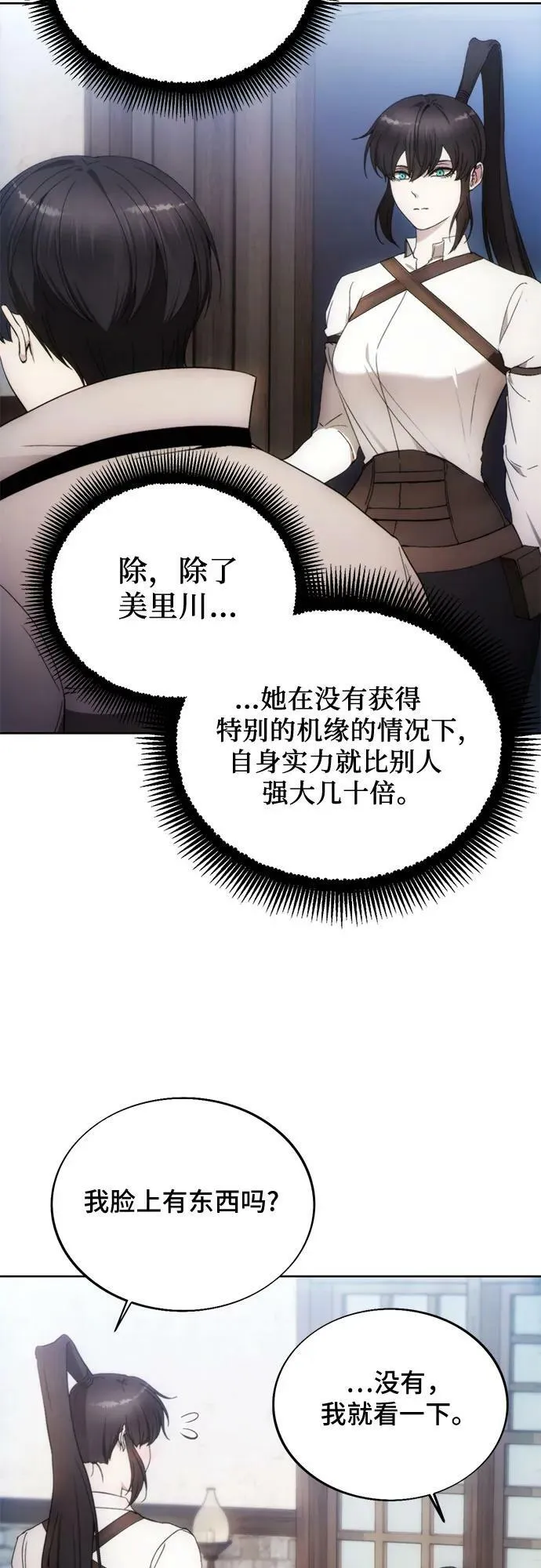 第84话 第24页