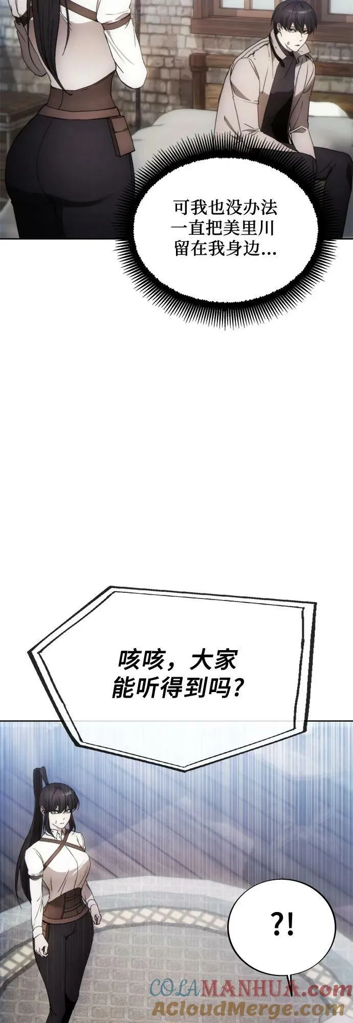 第84话 第25页