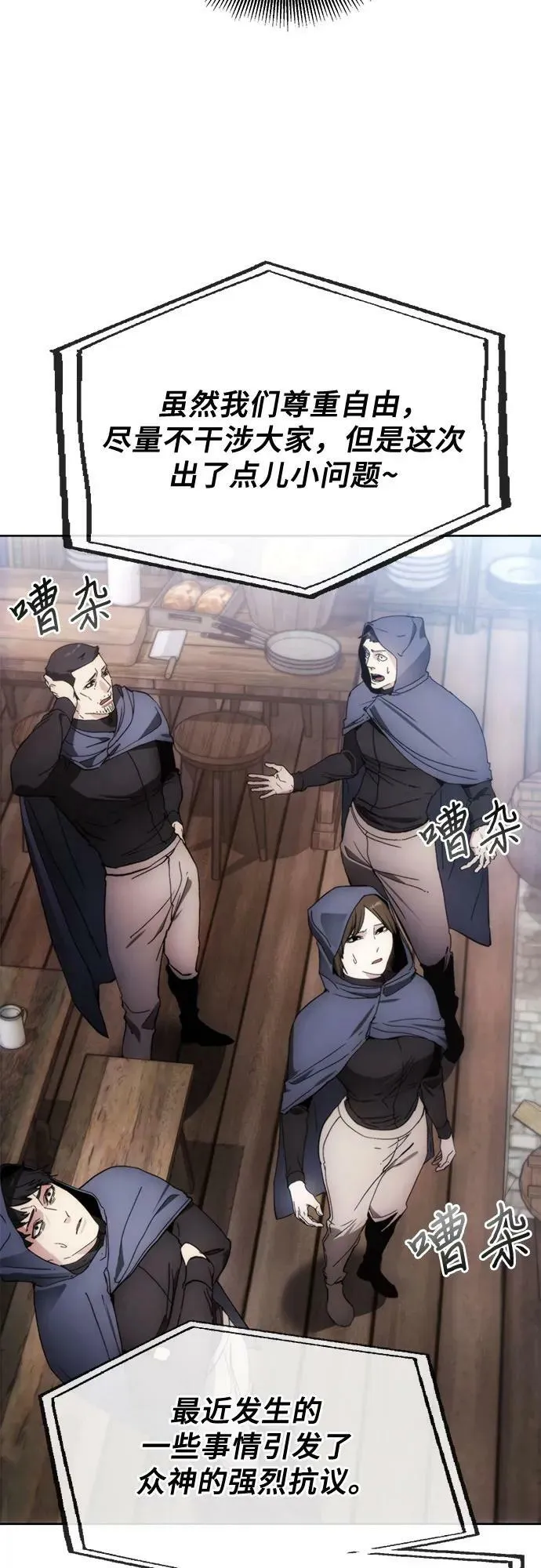 第84话 第27页