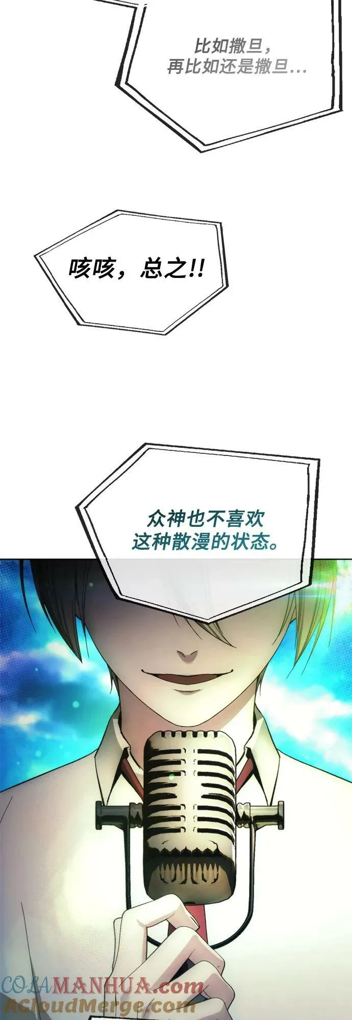 第84话 第28页