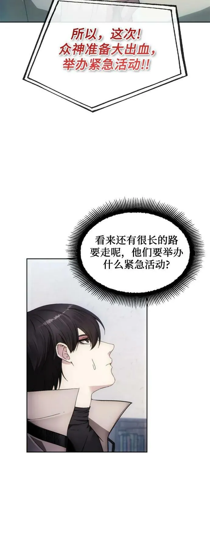 第84话 第29页