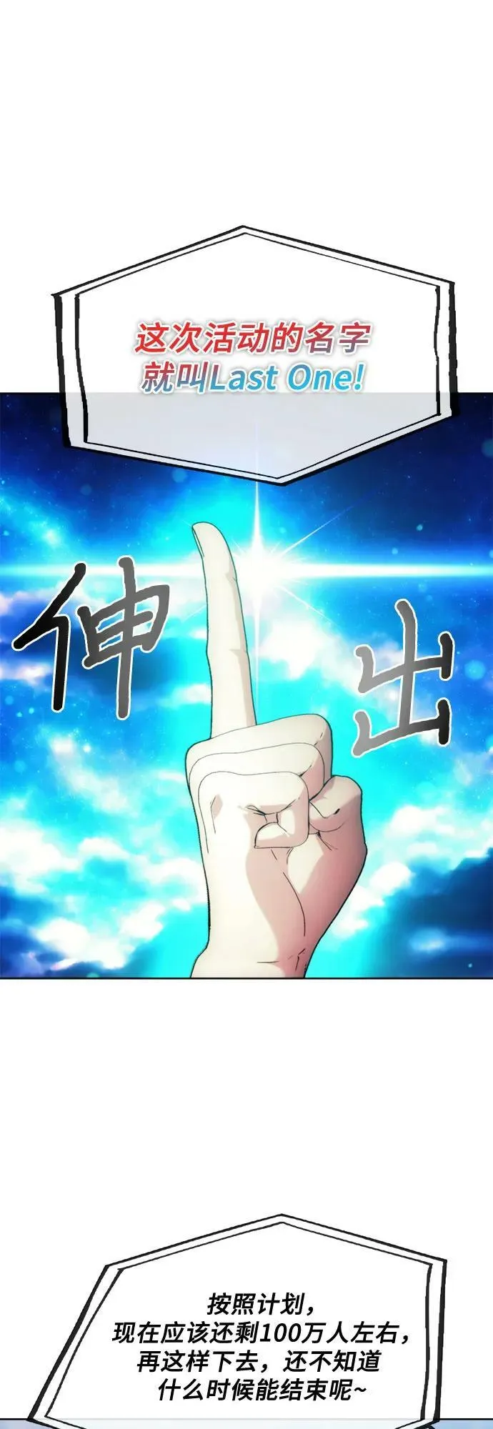 第84话 第30页