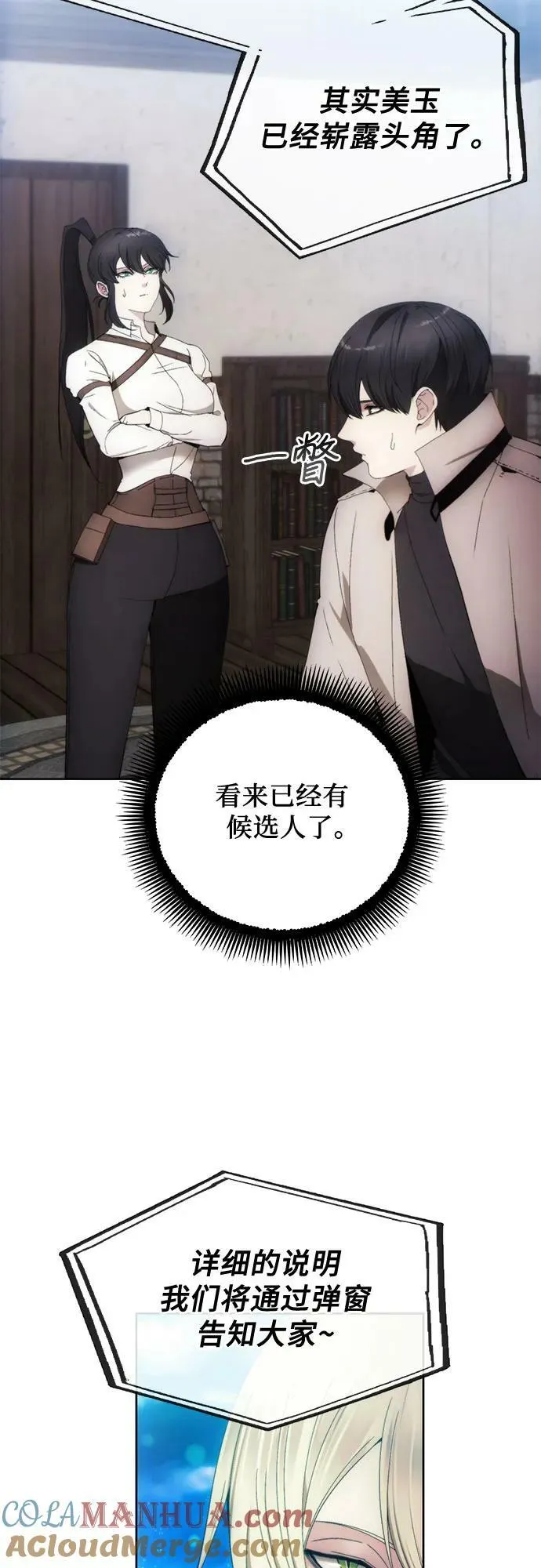 第84话 第31页