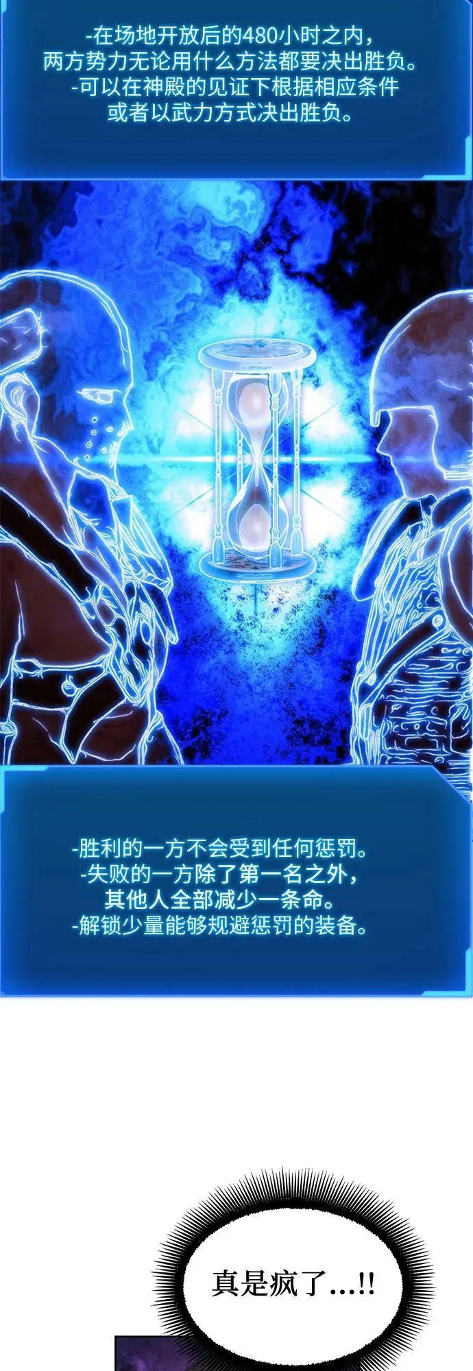 第84话 第33页