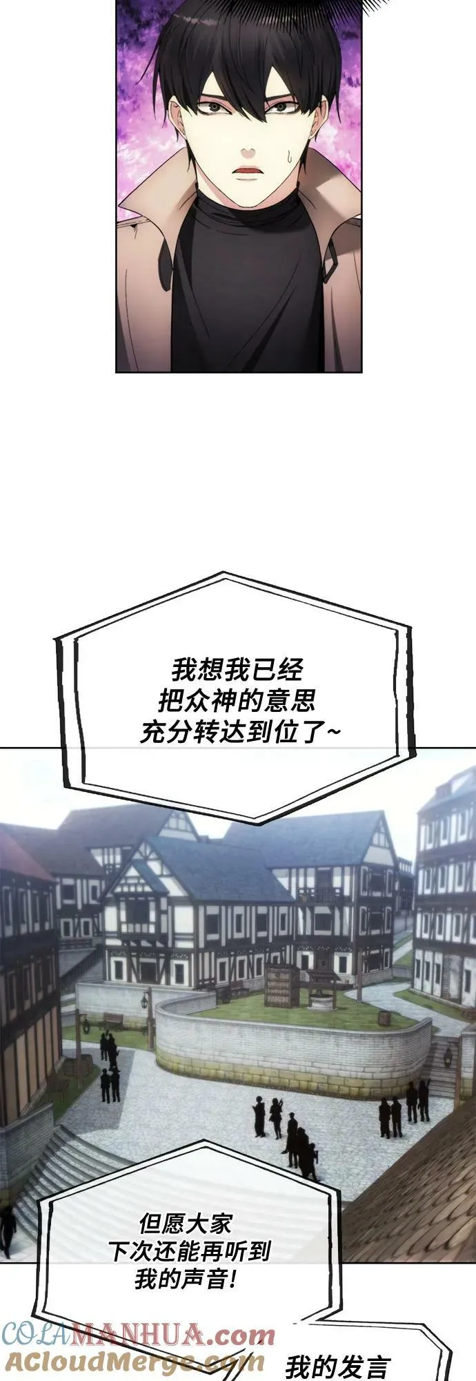 第84话 第34页