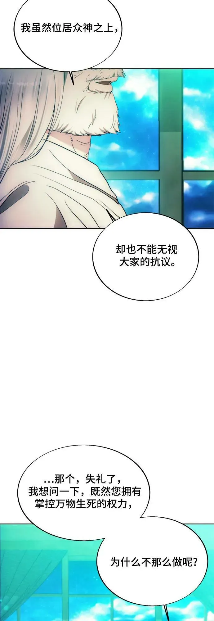 第84话 第39页