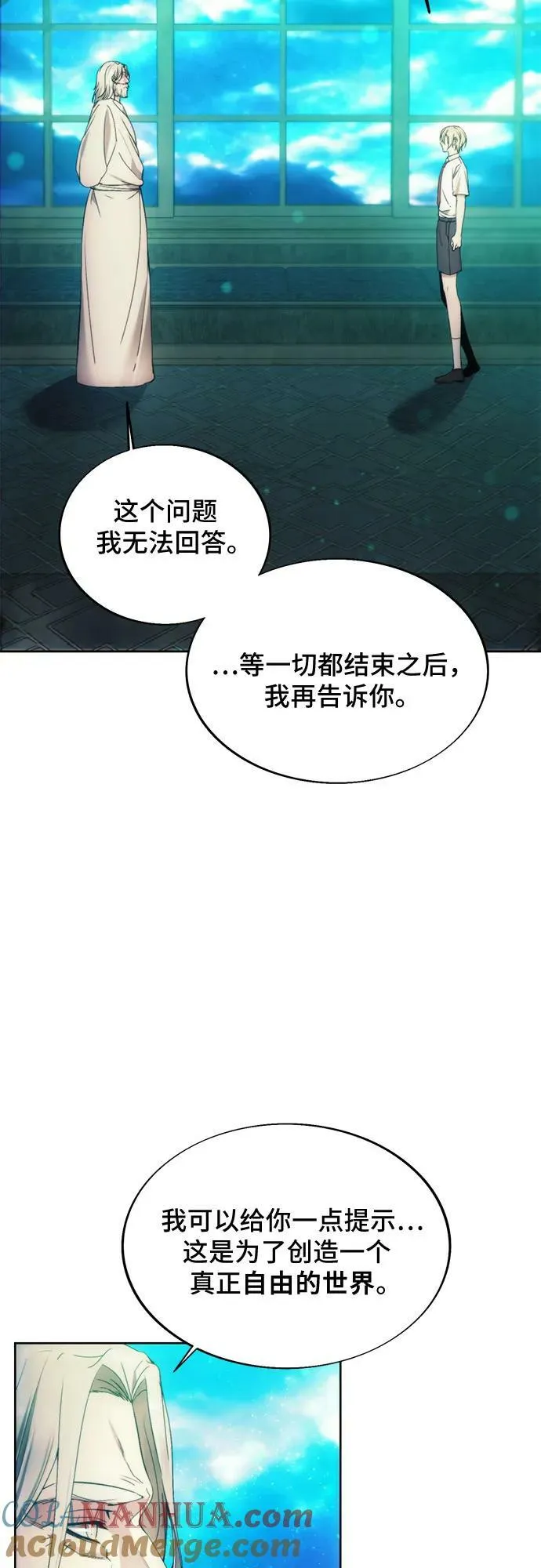 第84话 第40页