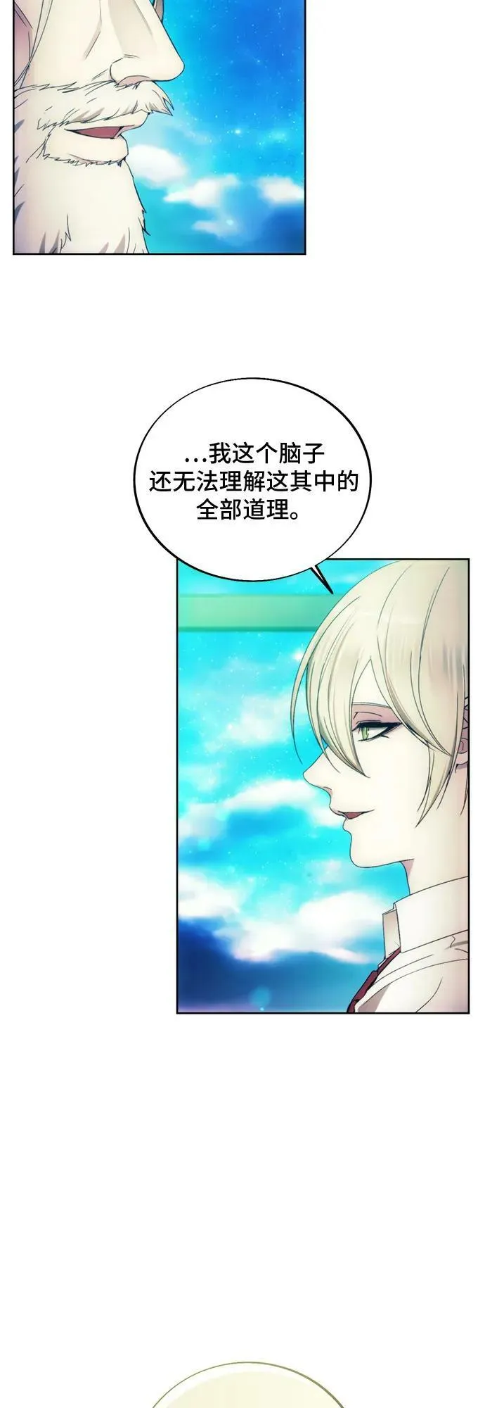 第84话 第41页