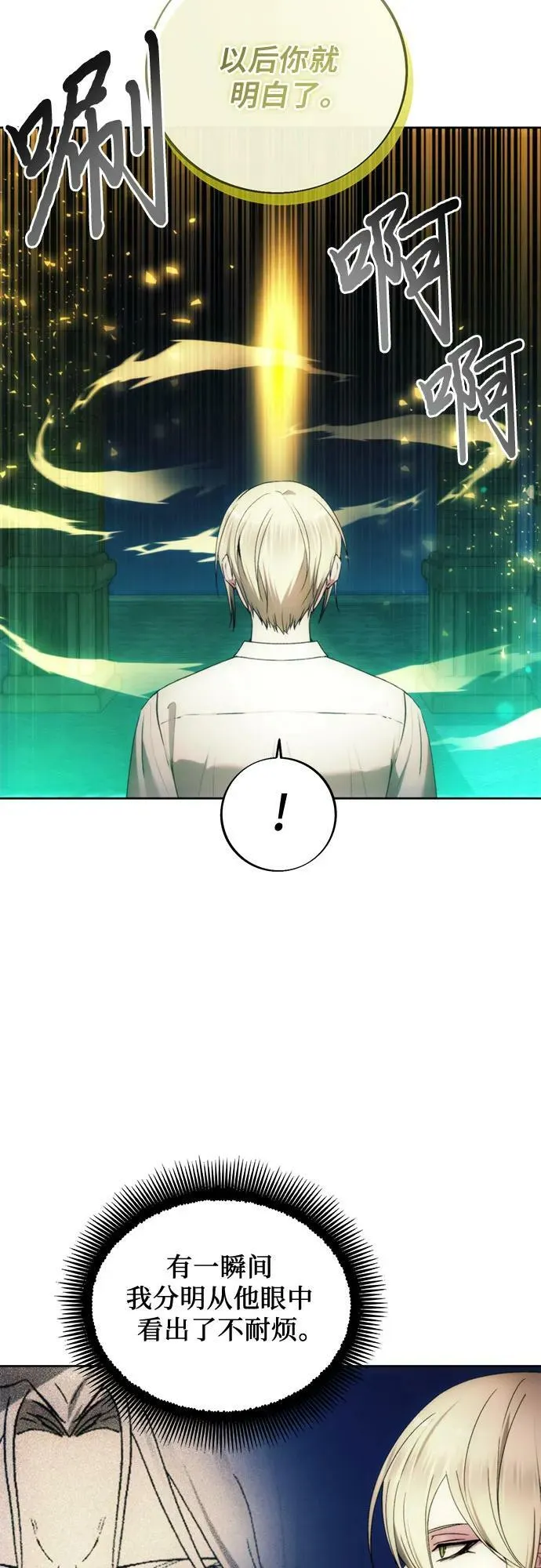 第84话 第42页