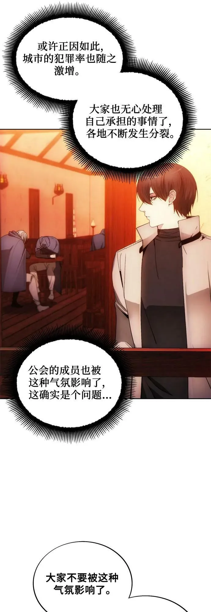 第84话 第47页