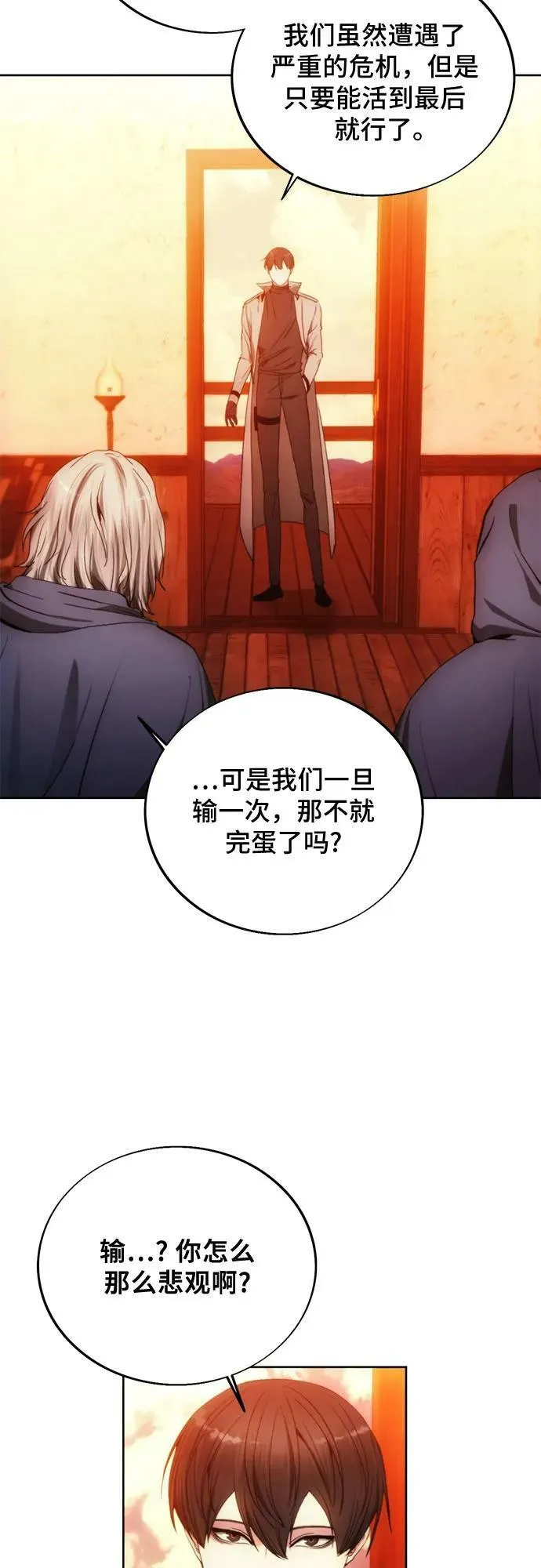 第84话 第48页