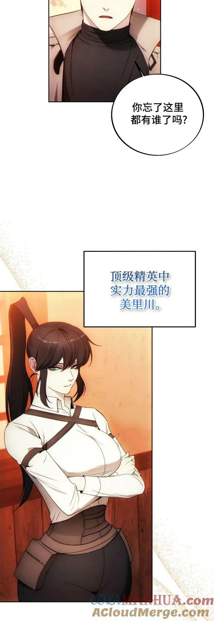 第84话 第49页