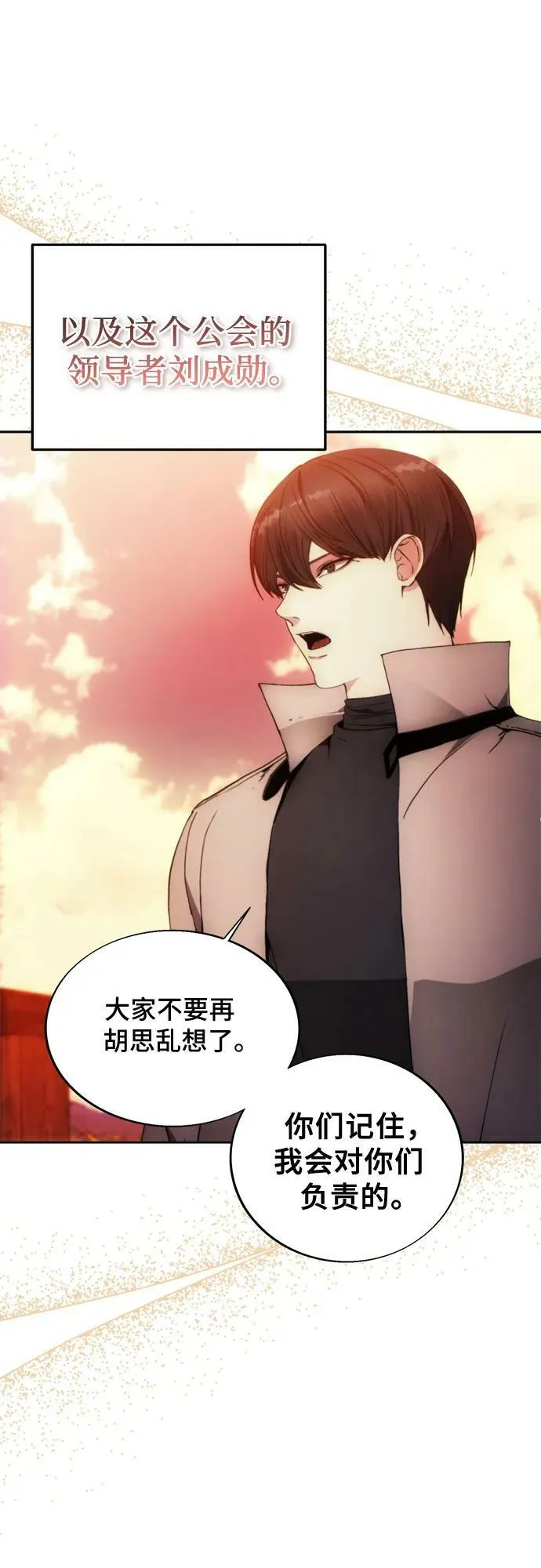 第84话 第51页