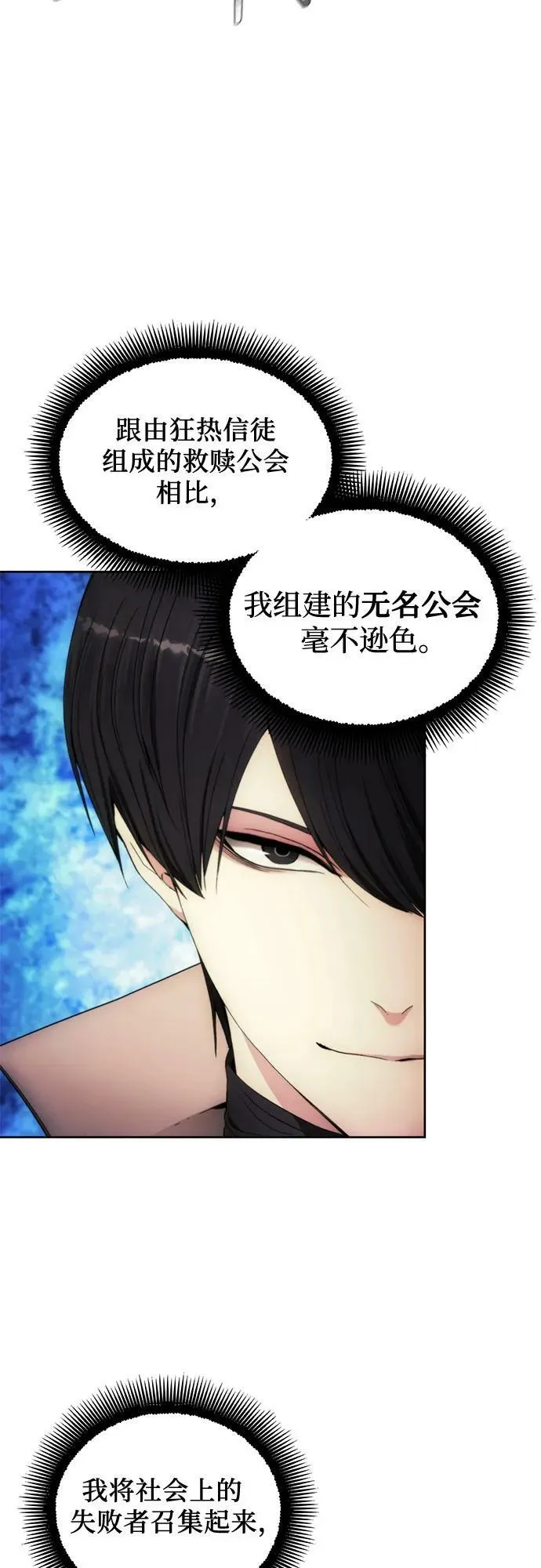 第84话 第53页
