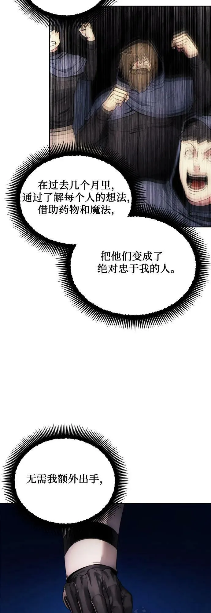 第84话 第54页