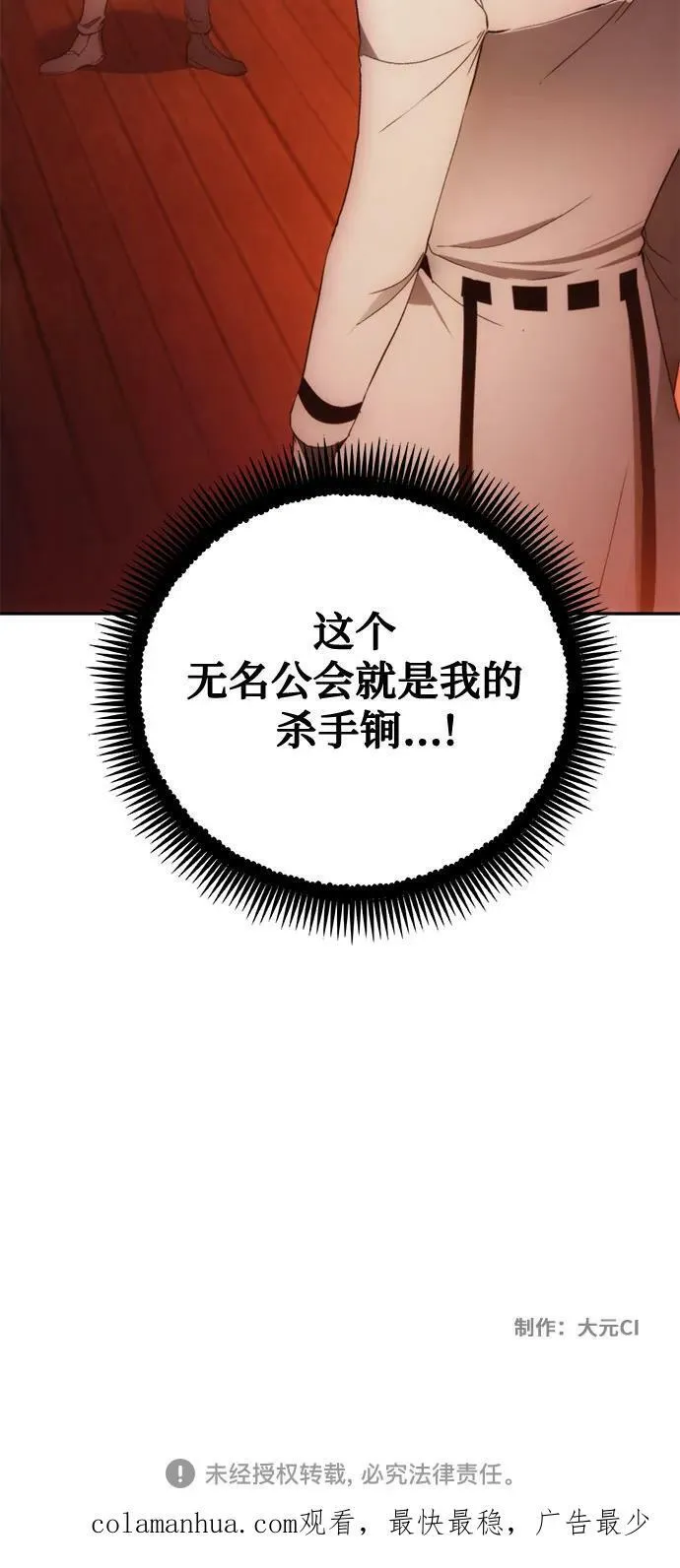 第84话 第56页