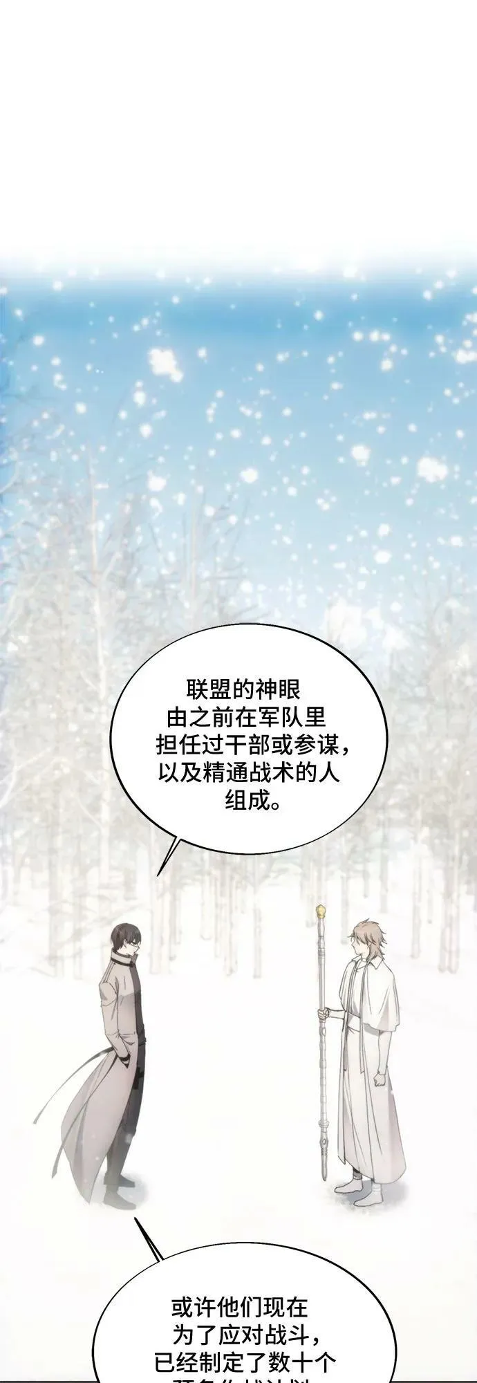 第86话 第2页