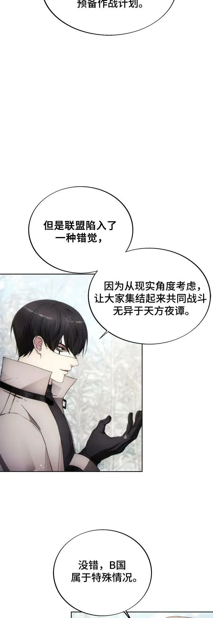 第86话 第3页