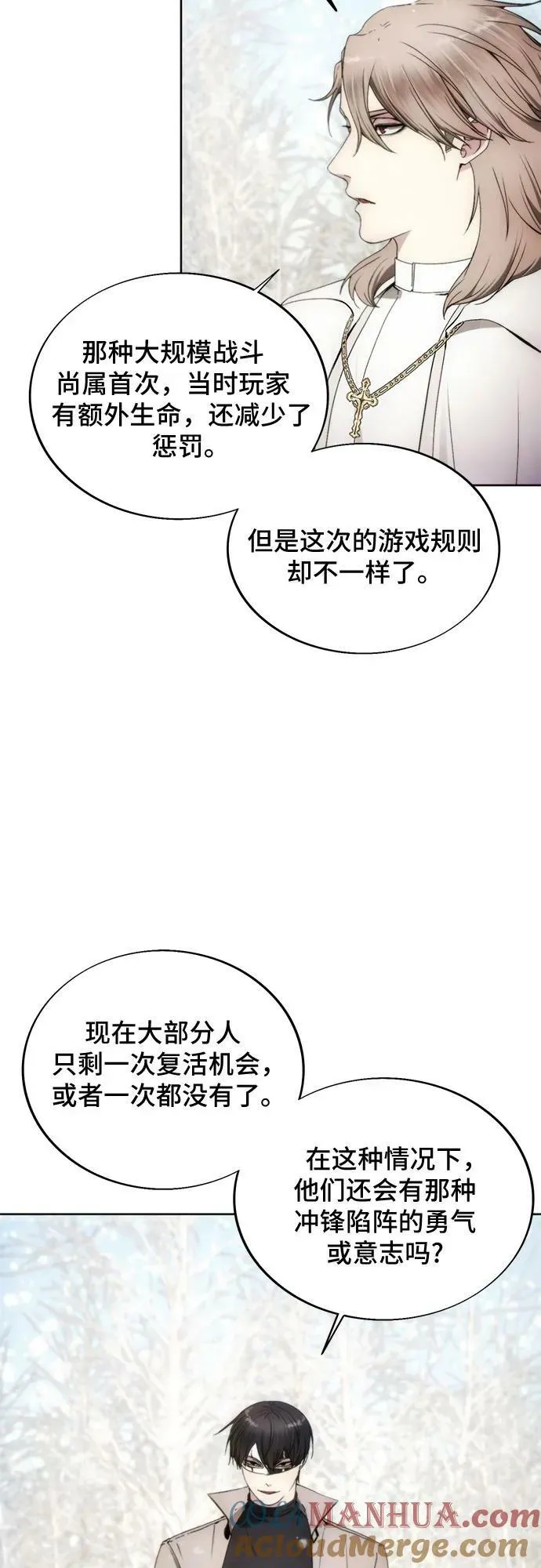 第86话 第4页