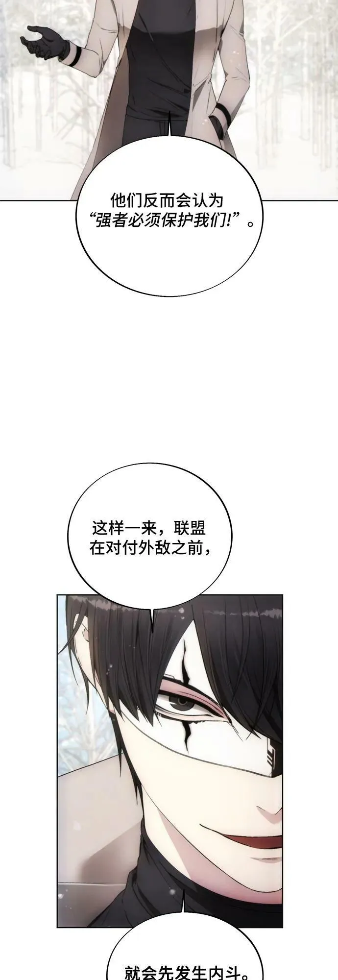第86话 第5页