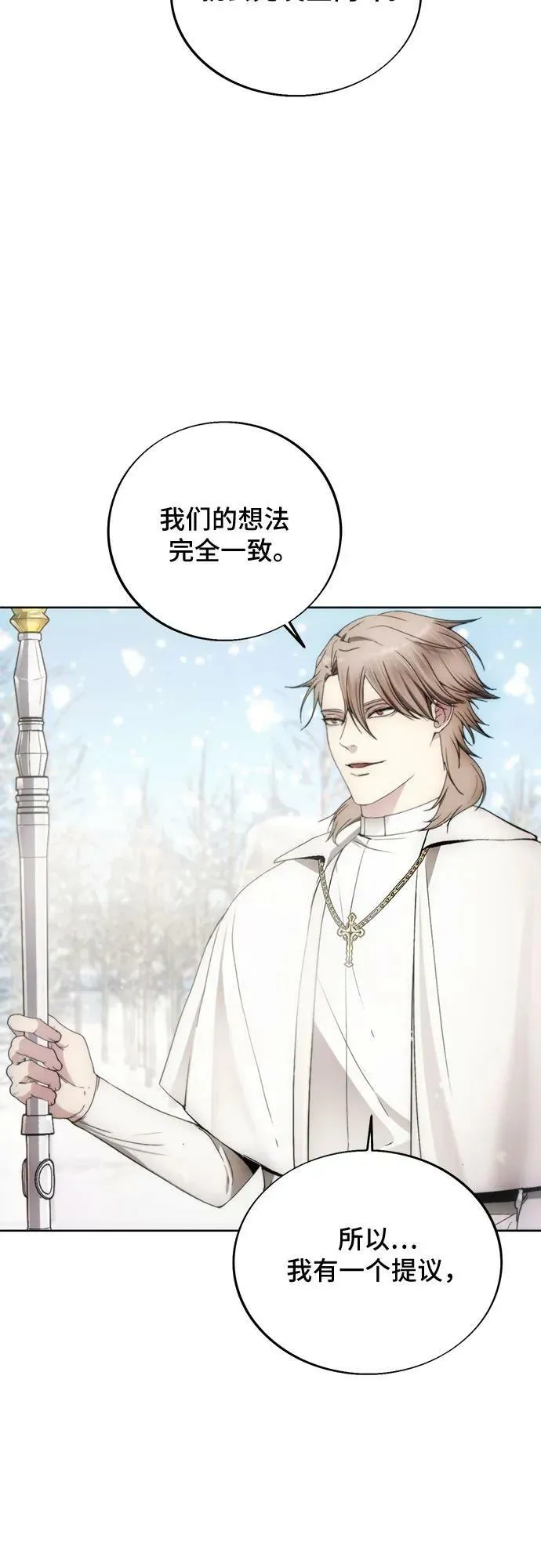 第86话 第6页